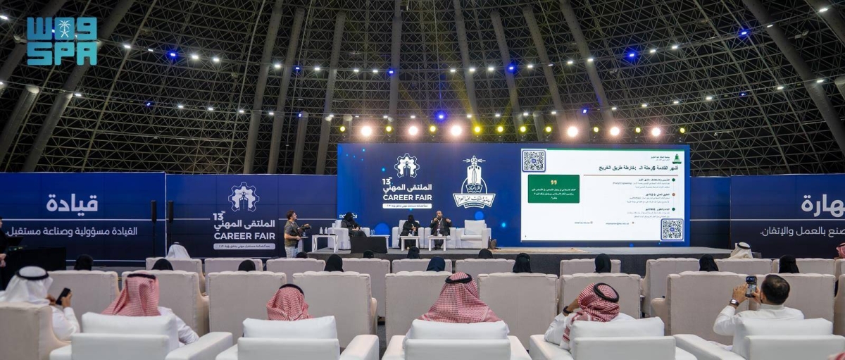 الملتقى-المهني-منصة-ذكية-تربط-55-ألف-مسجل-بفرص-سوق-العمل