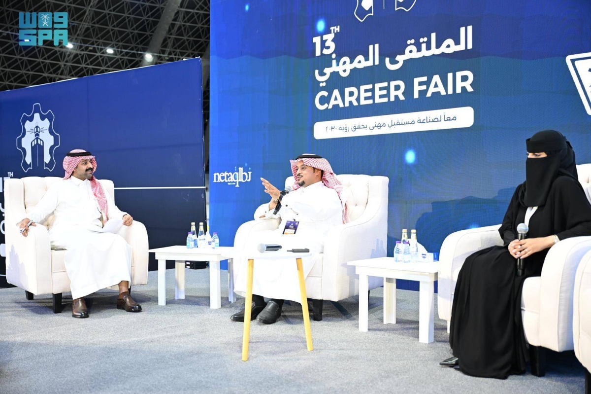 جلسات-الملتقى-المهني-تستعرض-مهارات-العمل-والتوظيف-وريادة-الأعمال