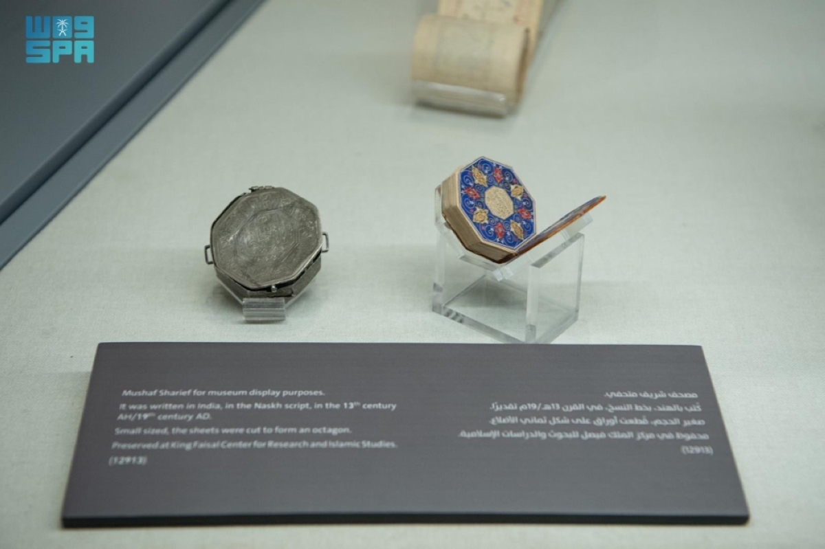 متحف-القرآن-الكريم-بمكة.-
تجربة-معرفية-عن-تاريخ-المصحف-الشريف