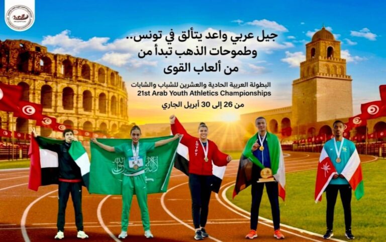 جيل-عربي-واعد-يشعل-مضمار-تونس…-بطولة-الشباب-تفتح-أبواب-الذهب-والطموح-القاري