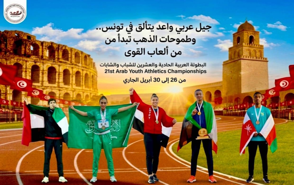 جيل-عربي-واعد-يشعل-مضمار-تونس…-بطولة-الشباب-تفتح-أبواب-الذهب-والطموح-القاري