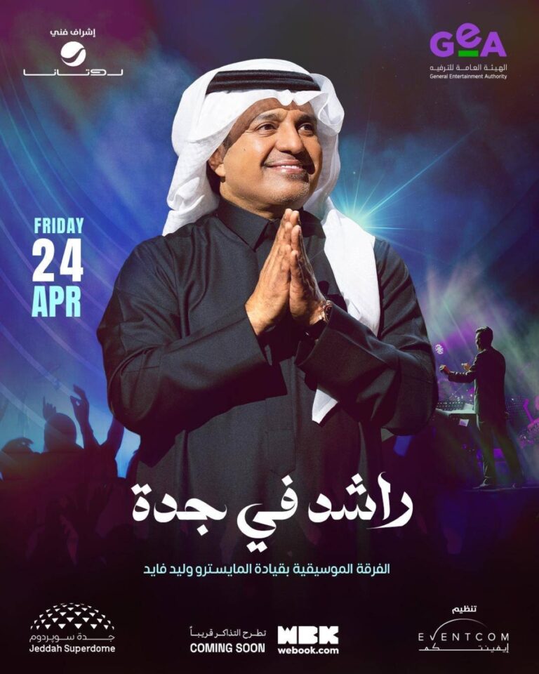 انتهت-الهدنة-مع-الشوق.-راشد-الماجد-يقتحم-جدة-بـ-32-رائعة-بعد-سبع-سنوات-من-الغياب