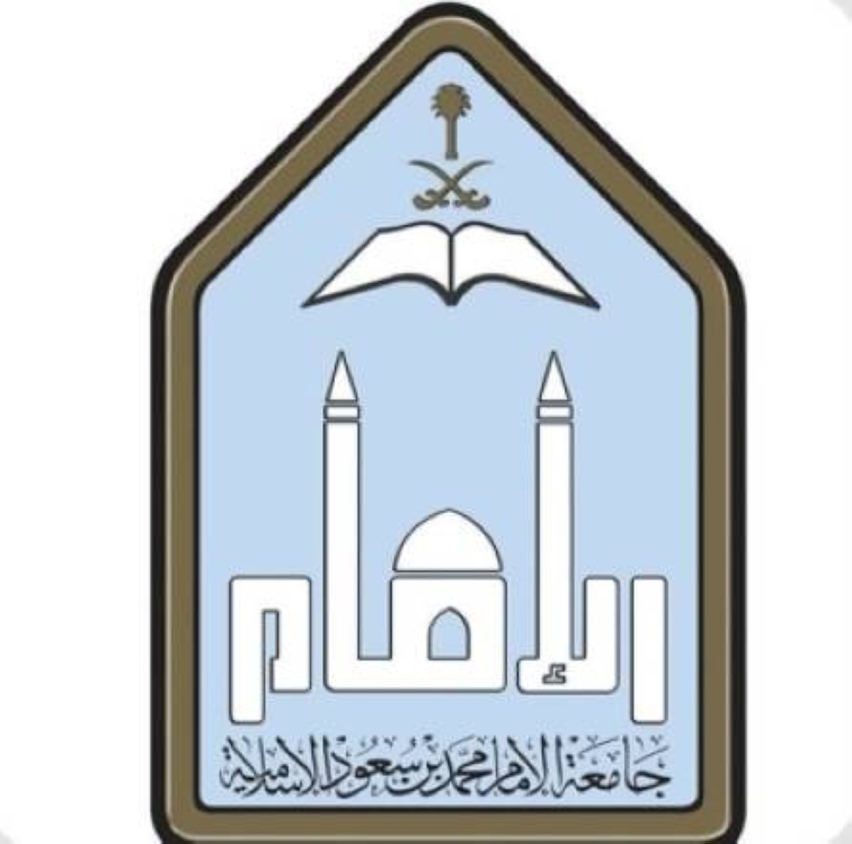 جامعة-الإمام-تطلق-مؤتمر-«الذكاء-الاصطناعي:-أحكامه-الشرعية-وتحدياته-الفكرية»