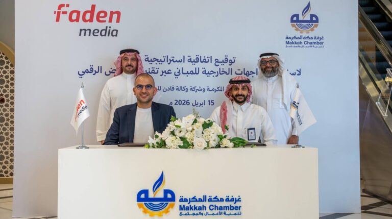 غرفة-مكة-المكرمة-توقّع-عقد-استثمار-واجهات-مبناها-لتعزيز-منظومة-الإعلان-الرقمي