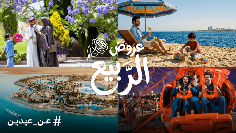 احتفاءً-بموسم-العيد.-هيئة-السياحة-تقدم-وجهات-مميزة-وعروضًا-حصرية-تناسب-الجميع