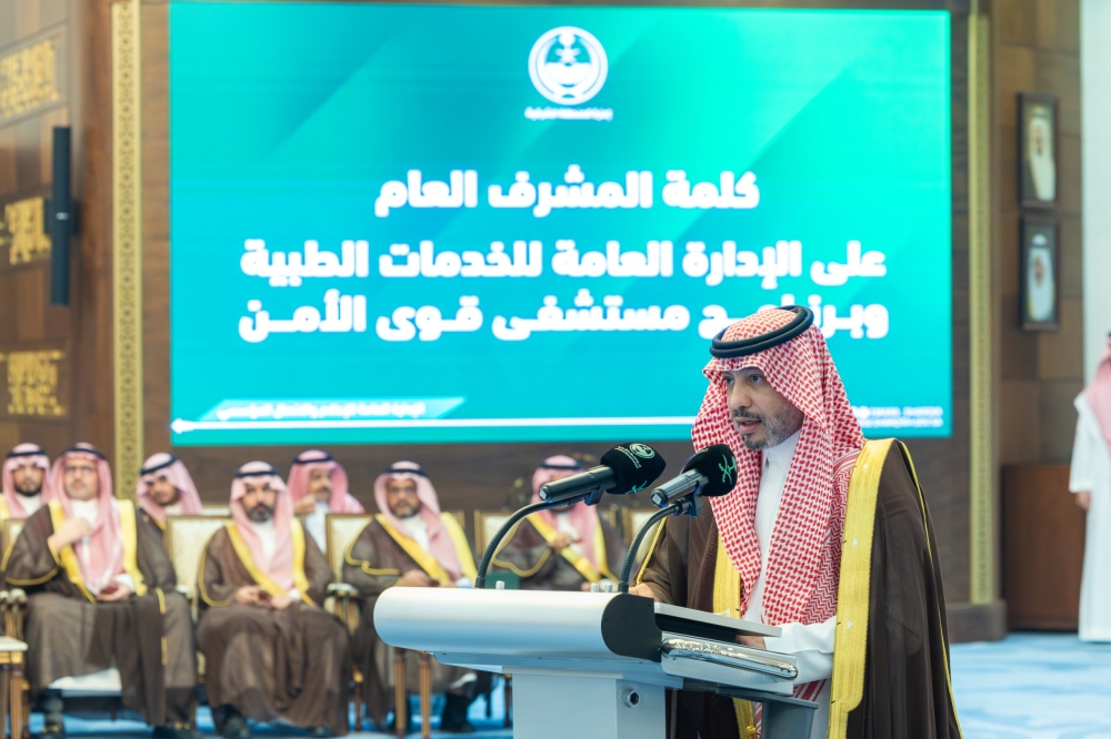 أمير الشرقية يؤكد تطور الخدمات الطبية بوزارة الداخلية ويشيد بإنجازات مستشفى قوى الأمن بالدمام