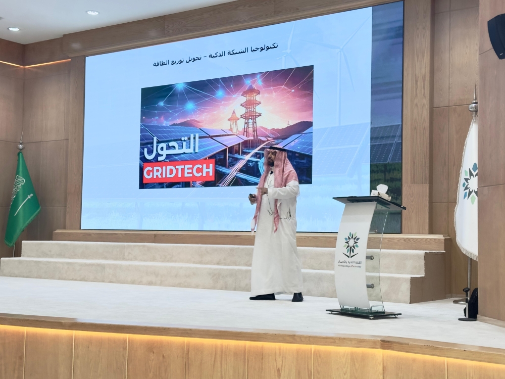 الأحساء-تبحث-“ذكاء-الطاقة”.-وورشة-ابتكارية-تعزز-مهارات-الكوادر-الوطنية