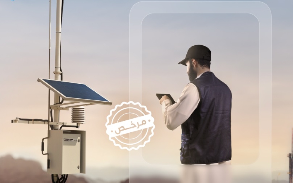 “الأرصاد”-يدعو-للاستفادة-من-14-ترخيصًا-لتنظيم-خدمات-الأرصاد