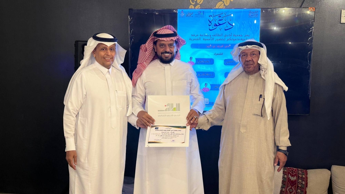 (شذى-الورد)-يفوح-شعراً-في-أمسية-أدبي-الطائف-وجماعة-فرقد