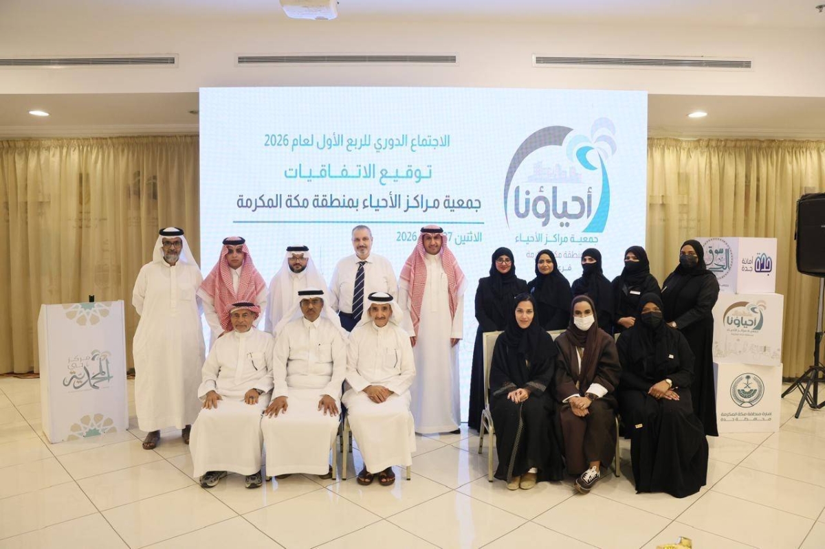 جمعية-مراكز-الأحياء-بجدة-توقّع-اتفاقيات-لتعزيز-الشراكات-المجتمعية