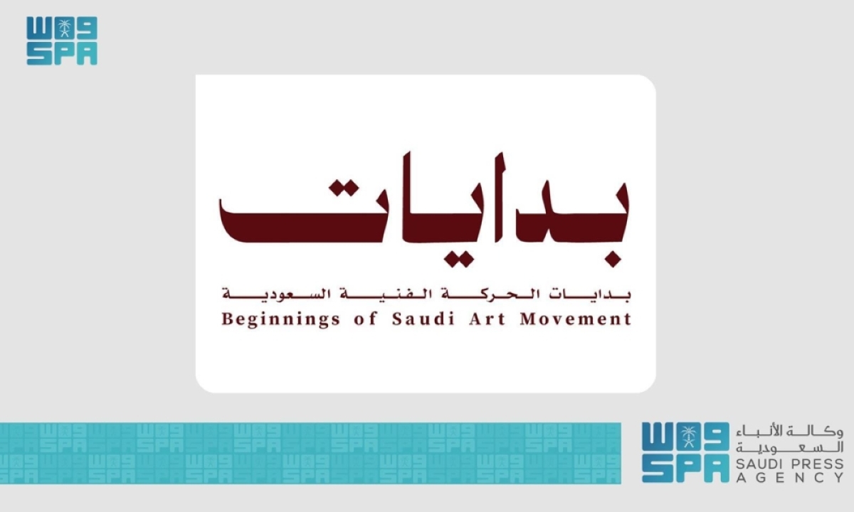 معرض-«بدايات»-يستعرض-نشأة-الفن-السعودي-ويستقطب-+13-ألف-زائر