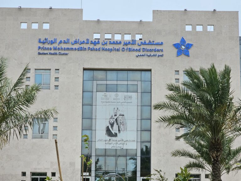 علاج-جيني.-انطلاق-مؤتمر-أمراض-الدم-الدولي-بالخبر-الأسبوع-المقبل