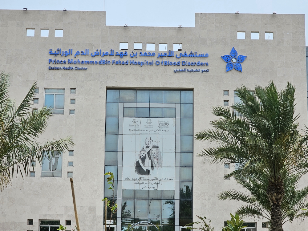 علاج-جيني.-انطلاق-مؤتمر-أمراض-الدم-الدولي-بالخبر-الأسبوع-المقبل