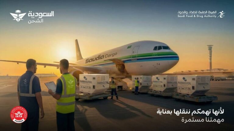 السعودية-للشحن-والهيئة-العامة-للغذاء-والدواء-تعلنان-عن-مبادرة-تسهيلات-على-خدمات-الشحن-الجوي