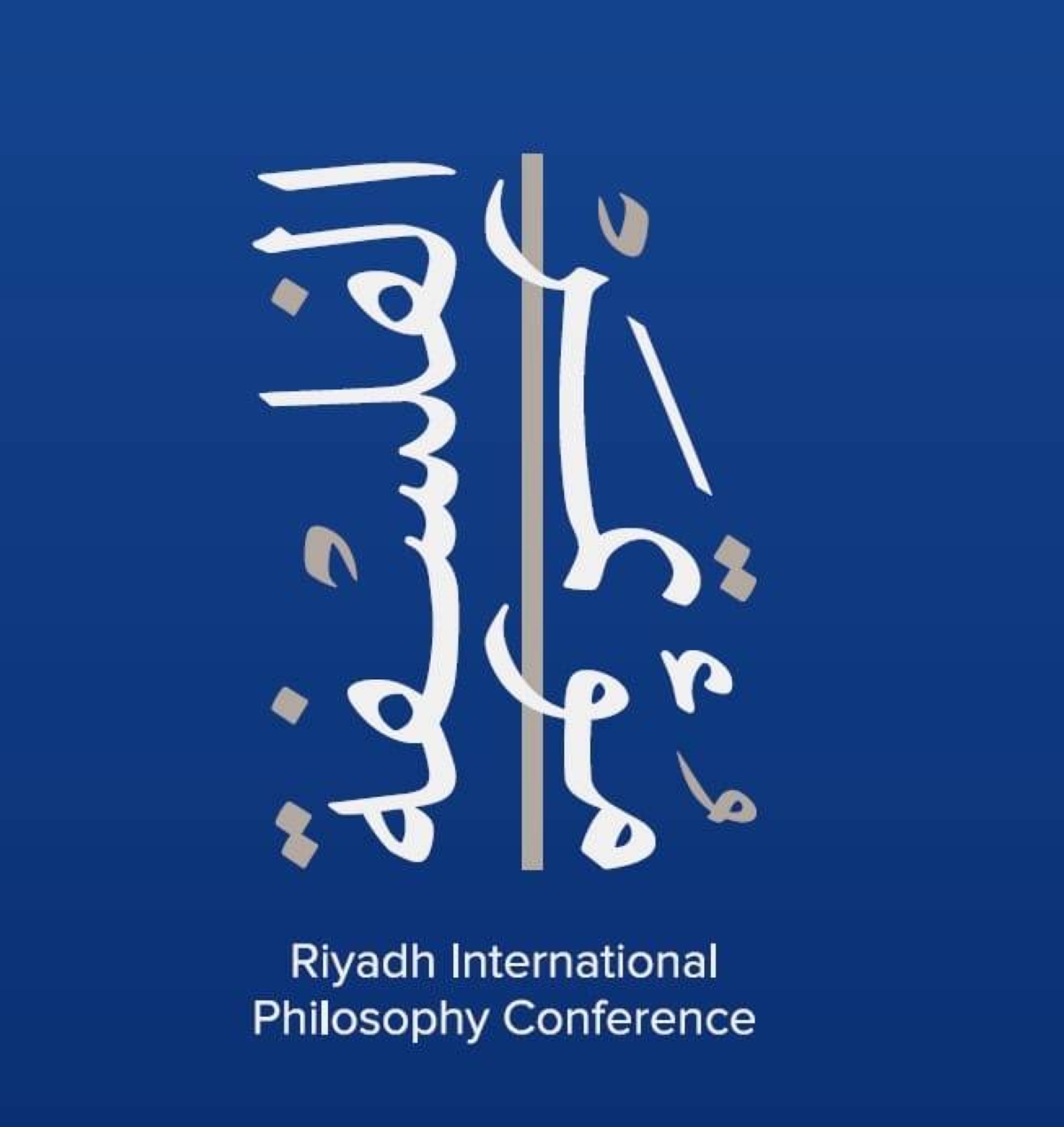 وزارة-الثقافة-تدعو-مفكري-العالم-إلى-الرياض-لصياغة-أخلاقيات-الذكاء-الاصطناعي-في-2026