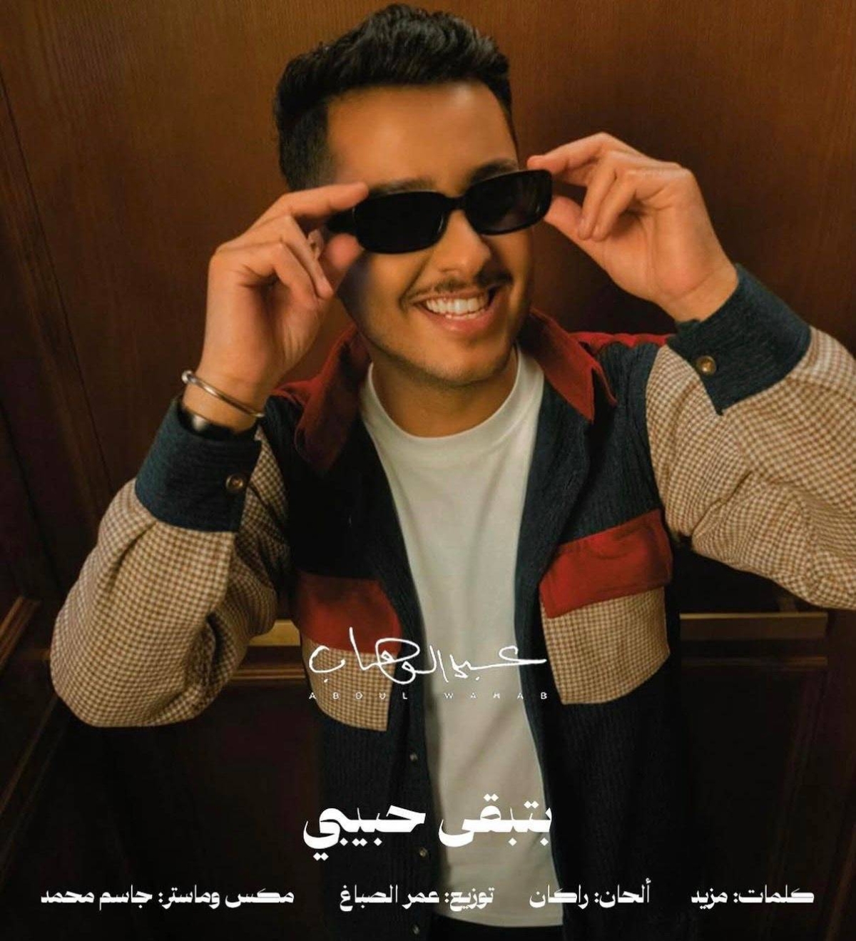 من-شرانا-تدخل-تريند-يوتيوب-في-السعودية.-وعبدالوهاب-يطرح-ألبومه-الجديد