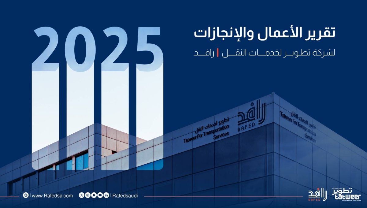 «رافد»:-122-مليون-كلم-قطعها-أسطول-النقل-المدرسي-عبر-7-ملايين-رحلة-مدرسية