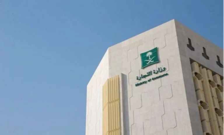 «التجارة»:-غرامة-تصل-إلى-4-آلاف-ريال-للتأخر-في-إيداع-القوائم-المالية