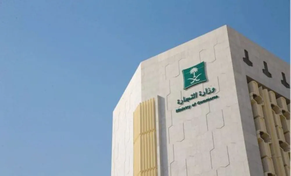 «التجارة»:-غرامة-تصل-إلى-4-آلاف-ريال-للتأخر-في-إيداع-القوائم-المالية