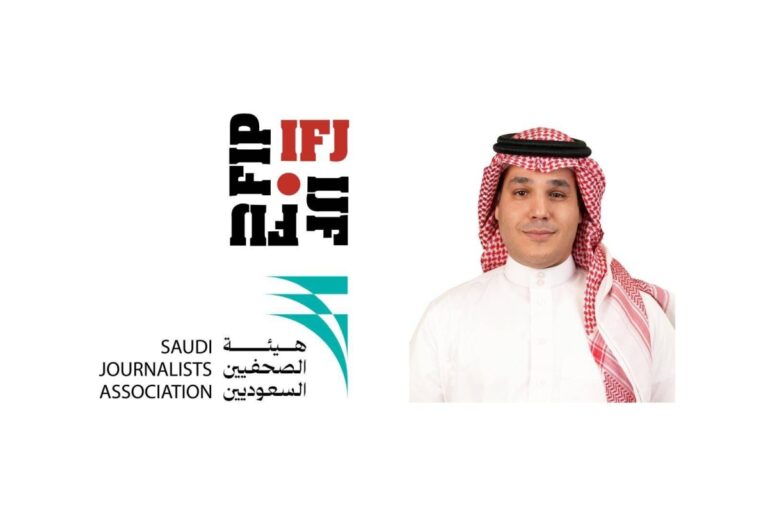 السعودية-تفوز-بعضوية-المكتب-التنفيذي-للاتحاد-الدولي-للصحفيين