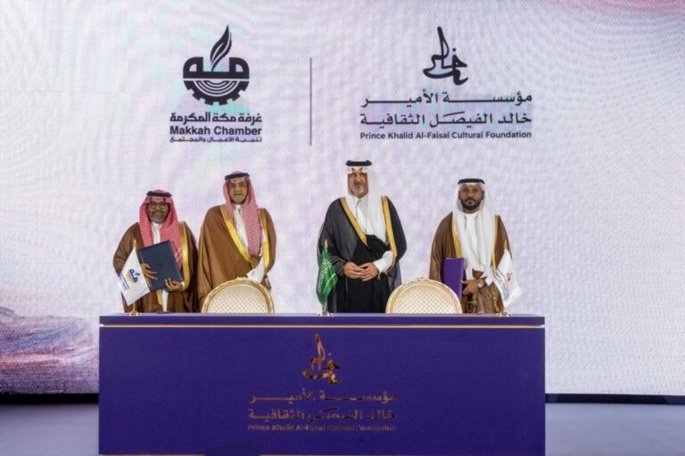 غرفة-مكة-المكرمة-توقّع-اتفاقية-تعاون-مع-مؤسسة-الأمير-خالد-الفيصل-الثقافية