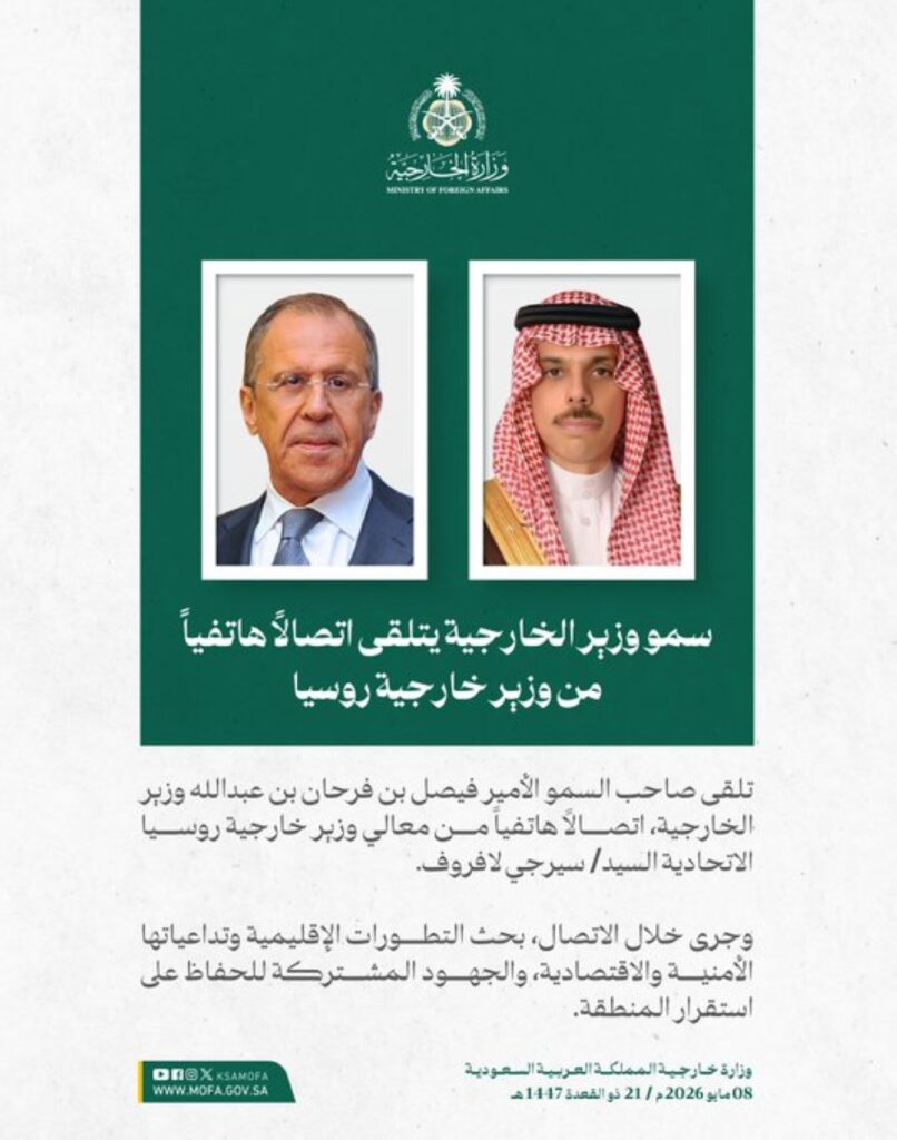 وزير الخارجية ونظيره الروسي يبحثان التطورات الإقليمية وتداعياتها