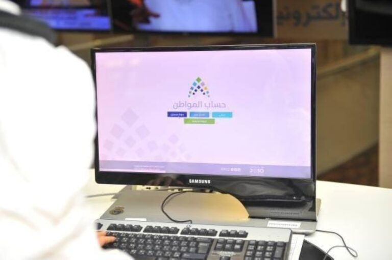 “حساب-المواطن”:-3-مليارات-ريال-لمستفيدي-دفعة-شهر-مايو