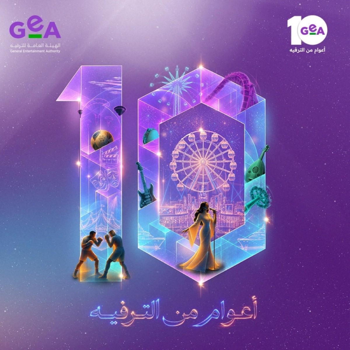 320-مليون-زائر-و60-موسما-وبرنامجا-
ترفيهيا-تحكي-قصة-نجاح-قطاع-الترفيه-في-المملكة