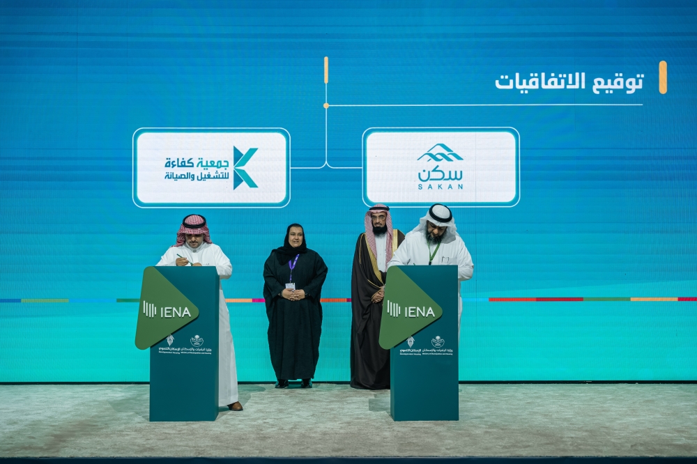 اتفاقية-تجمع-ثلاث-جهات-لإطلاق-مبادرة-“تمكين-وتسكين”-لتعزيز-الاستقرار-السكني