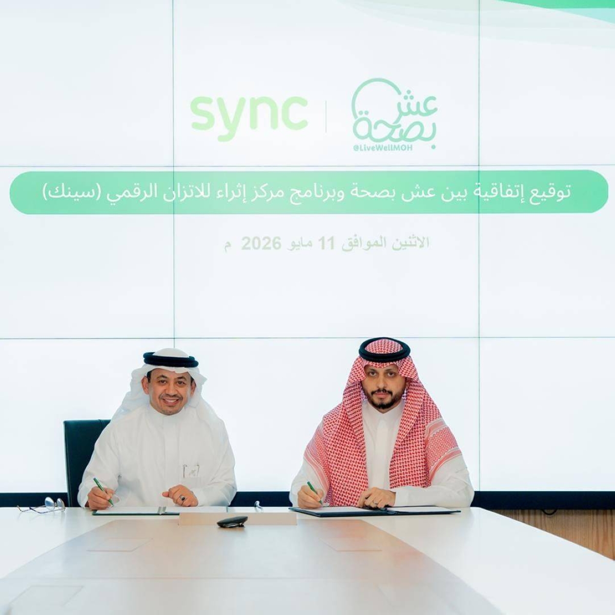 «الصحة»-و«إثراء»-يعززان-الشراكة-المجتمعية-لرفع-الوعي-الرقمي-عبر-«عش-بصحة»