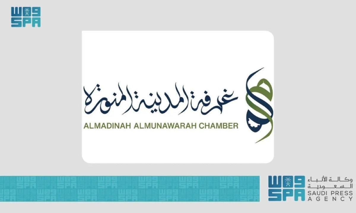 غرفة-المدينة-المنورة-تنظم-ورشة-للتعريف-بمنصة-«قوى»-وخدماتها