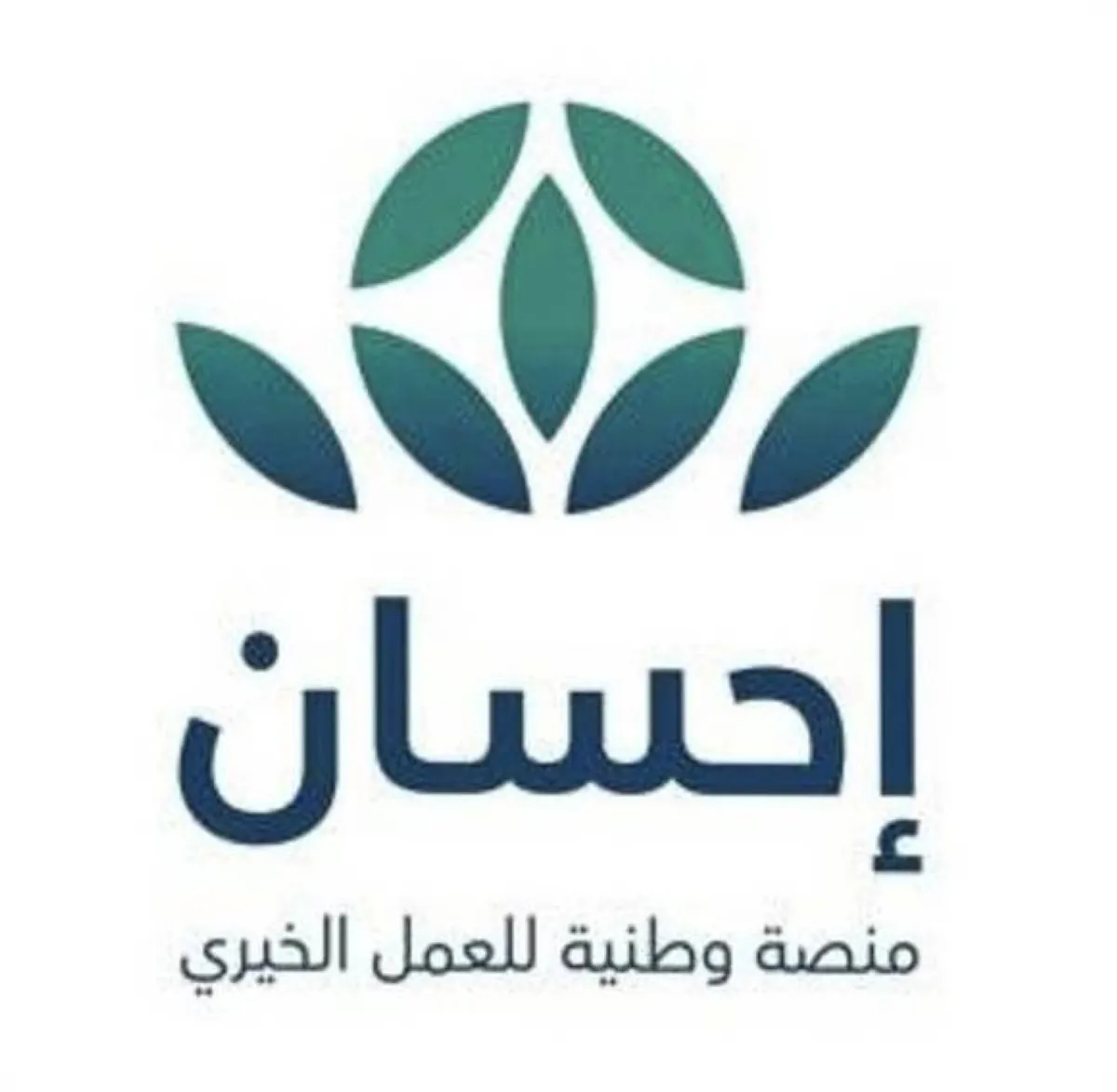 «إحسان»-تعزز-أثرها-الإنساني-خلال-موسم-حج-1447هـ-عبر-منظومة-رقمية-متكاملة