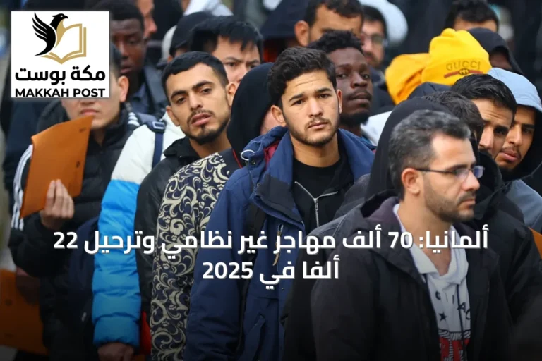 ألمانيا: 70 ألف مهاجر غير نظامي وترحيل 22 ألفاً في 2025