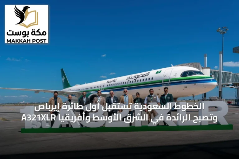 الخطوط السعودية تستقبل أول طائرة إيرباص A321XLR وتصبح الرائدة في الشرق الأوسط وأفريقيا