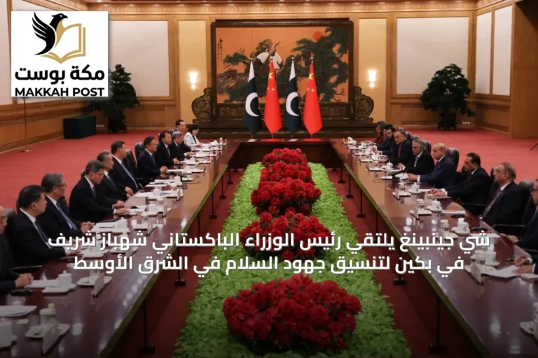 شي جينبينغ يلتقي رئيس الوزراء الباكستاني شهباز شريف في بكين لتنسيق جهود السلام في الشرق الأوسط