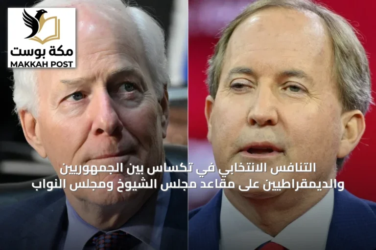 التنافس الانتخابي في تكساس بين الجمهوريين والديمقراطيين على مقاعد مجلس الشيوخ ومجلس النواب