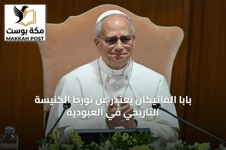 بابا الفاتيكان يعتذر عن تورط الكنيسة التاريخي في العبودية