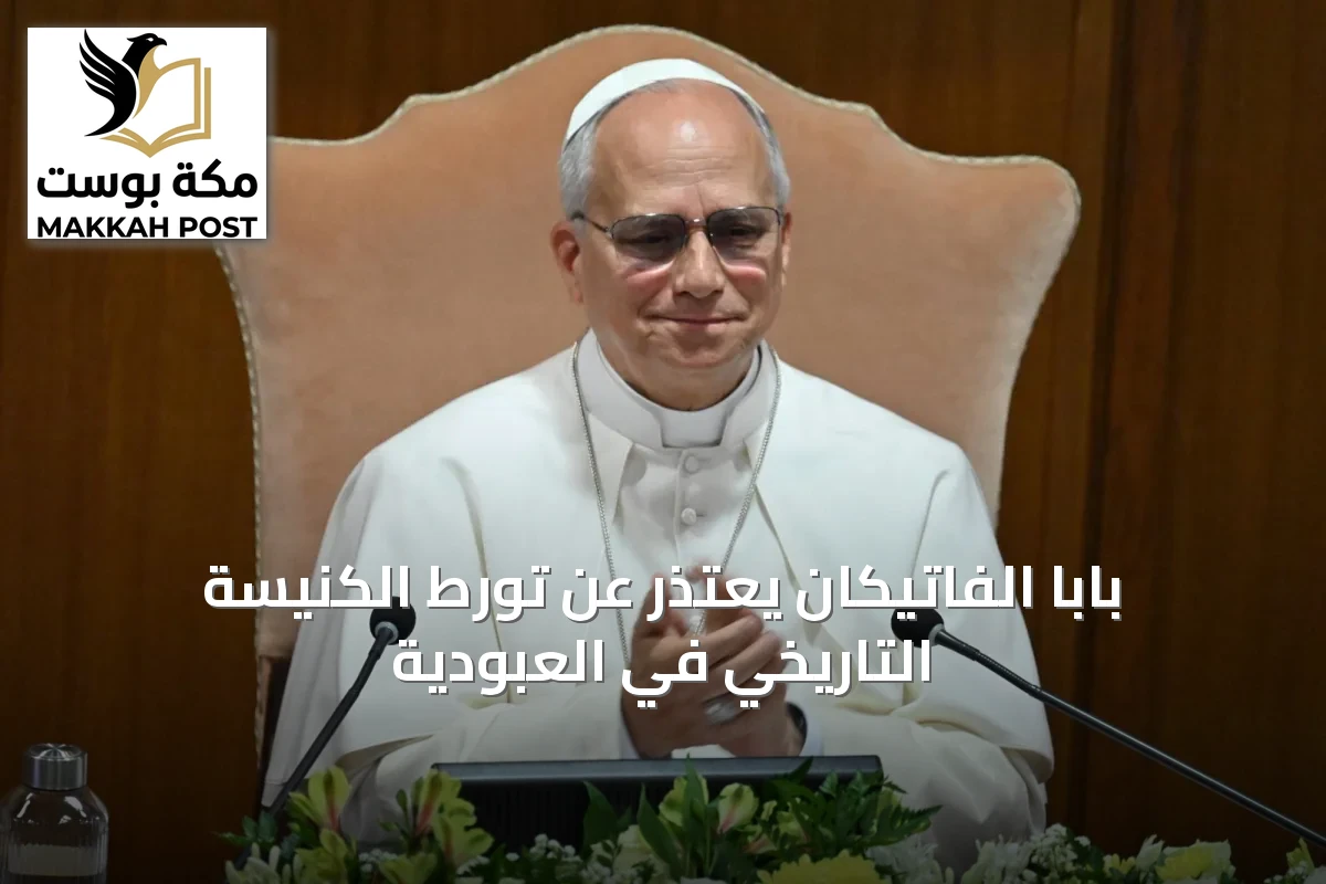 بابا الفاتيكان يعتذر عن تورط الكنيسة التاريخي في العبودية