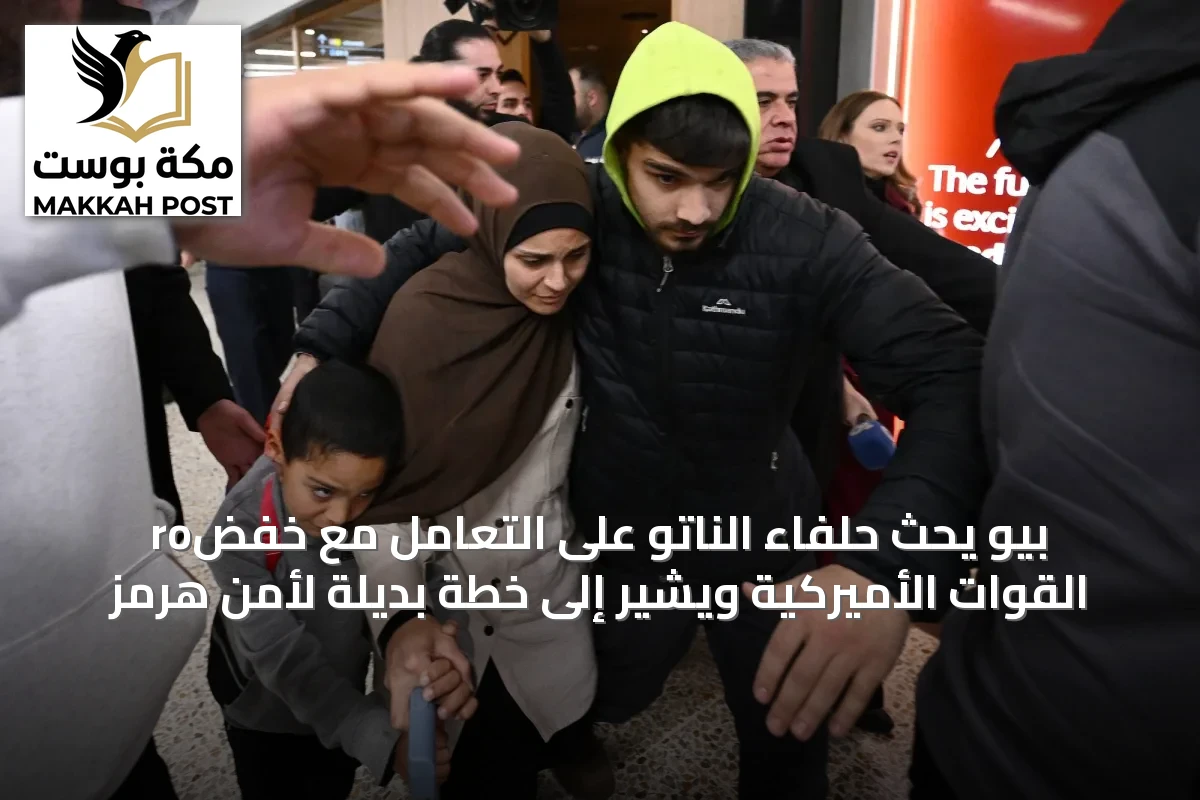 roبيو يحث حلفاء الناتو على التعامل مع خفض القوات الأميركية ويشير إلى خطة بديلة لأمن هرمز