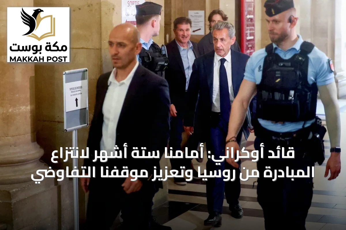 قائد أوكراني: أمامنا ستة أشهر لانتزاع المبادرة من روسيا وتعزيز موقفنا التفاوضي