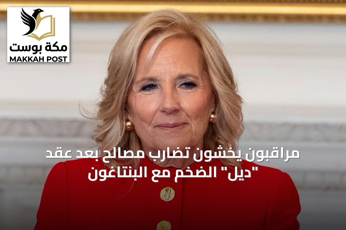 مراقبون يخشون تضارب مصالح بعد عقد "ديل" الضخم مع البنتاغون