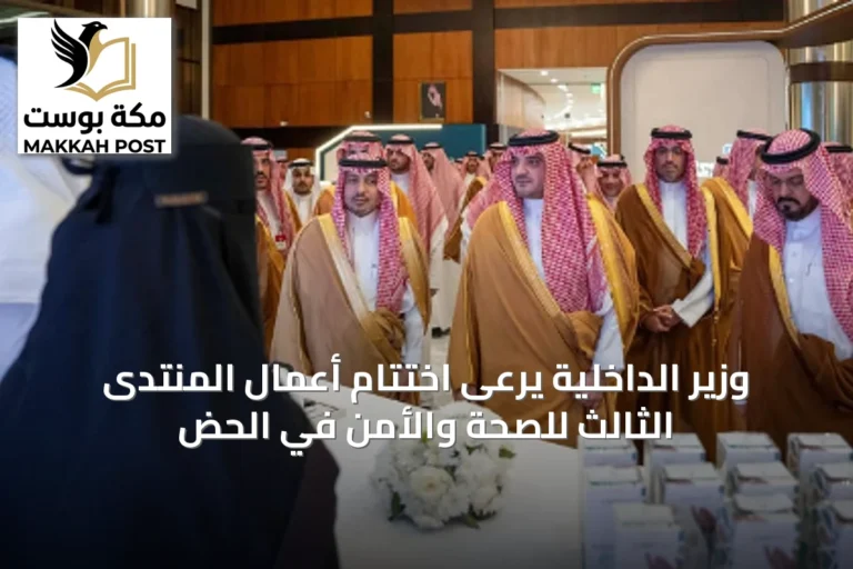وزير الداخلية يرعى اختتام أعمال المنتدى الثالث للصحة والأمن في الحض