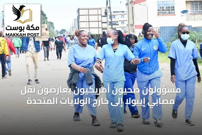 مسؤولون صحيون أمريكيون يعارضون نقل مصابي إيبولا إلى خارج الولايات المتحدة
