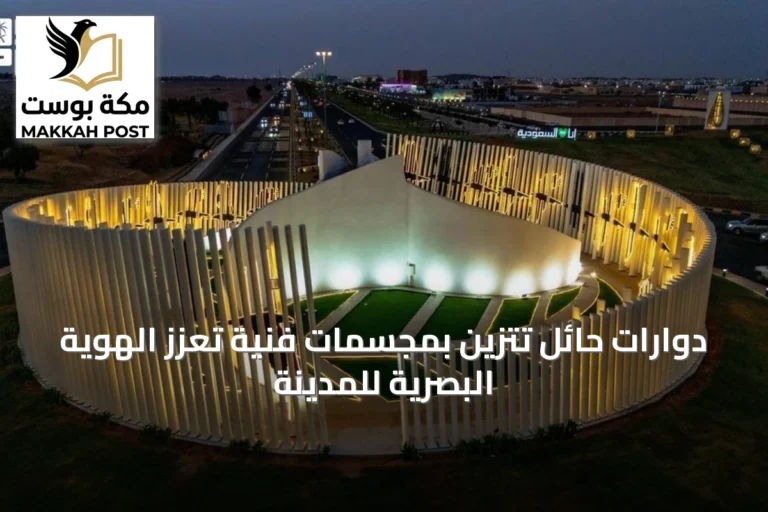 دوارات حائل تتزين بمجسمات فنية تعزز الهوية البصرية للمدينة