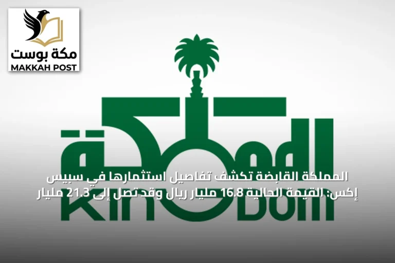 المملكة القابضة تكشف تفاصيل استثمارها في سبيس إكس: القيمة الحالية 16.8 مليار ريال وقد تصل إلى 21.3 مليار
