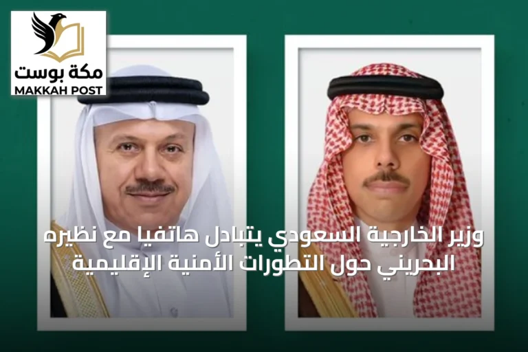 وزير الخارجية السعودي يتبادل هاتفياً مع نظيره البحريني حول التطورات الأمنية الإقليمية