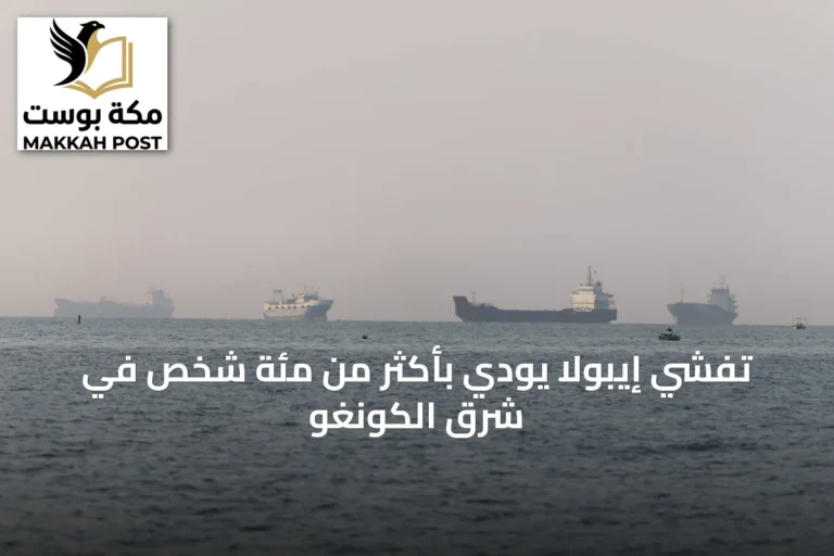 تفشي إيبولا يودي بأكثر من مئة شخص في شرق الكونغو