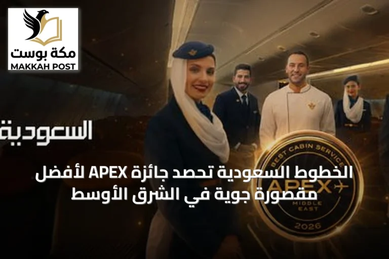 الخطوط السعودية تحصد جائزة APEX لأفضل مقصورة جوية في الشرق الأوسط