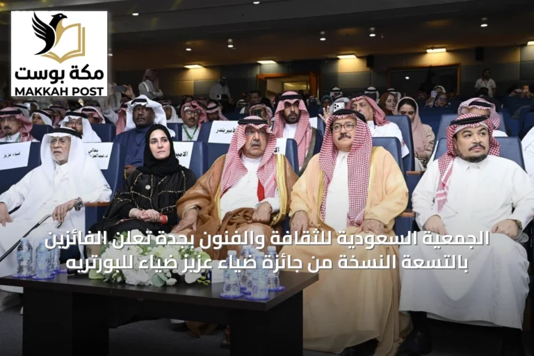 الجمعية السعودية للثقافة والفنون بجدة تُعلن الفائزين بالتسعة النسخة من جائزة ضياء عزيز ضياء للبورتريه