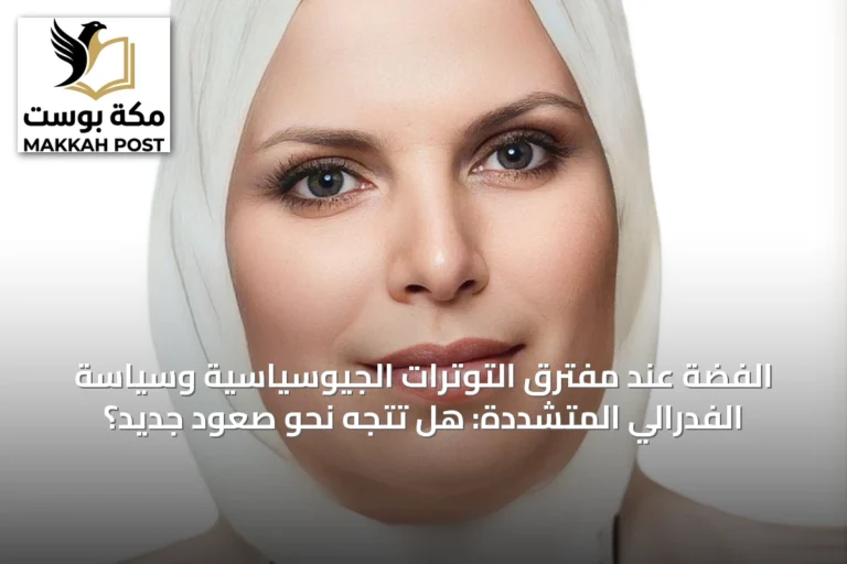 الفضة عند مفترق التوترات الجيوسياسية وسياسة الفدرالي المتشددة: هل تتجه نحو صعود جديد؟
